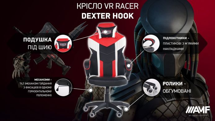 Крісло AMF VR Racer Dexter Hook чорний/червоний (546946)