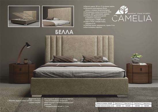 Ліжко Camelia Белла Люкс з підйомним механізмом 120x190