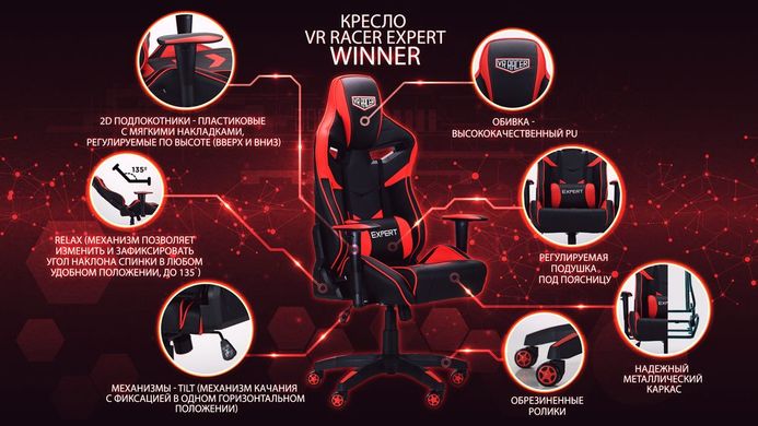 Кресло AMF VR Racer Expert Winner черный/красный (521172)