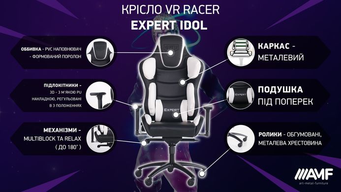 Крісло AMF VR Racer Expert Idol чорний/білий (546756)