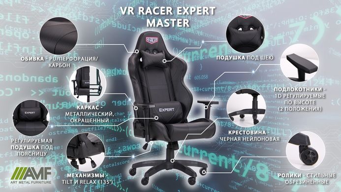 Крісло AMF VR Racer Expert Master чорний (545091)