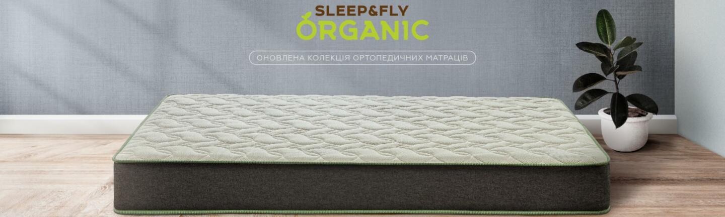Матрасы Sleep&Fly Organic