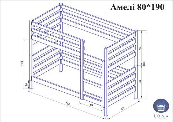 Кровать двухъярусная Luna Амели 90x200