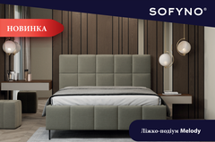 Ліжко Sofyno Мелоді 160x200