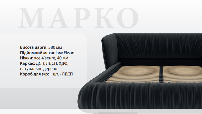 Кровать Sofyno Марко 160x200, 160x200, А категория