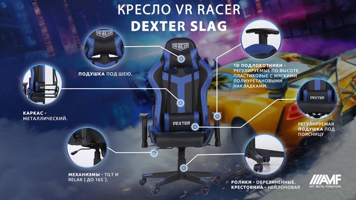 Крісло AMF VR Racer Dexter Slag чорний/синій (546479)