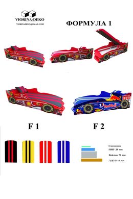 Кровать Viorina-Deko Формула 1 с подъемным механизмом