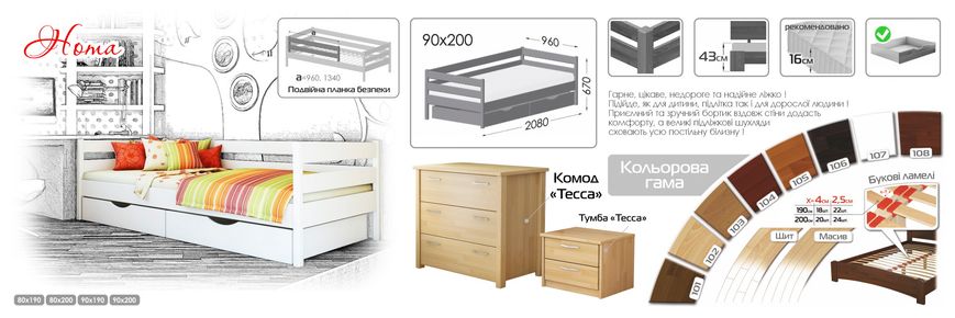Ліжко ESTELLA Нота 80x200