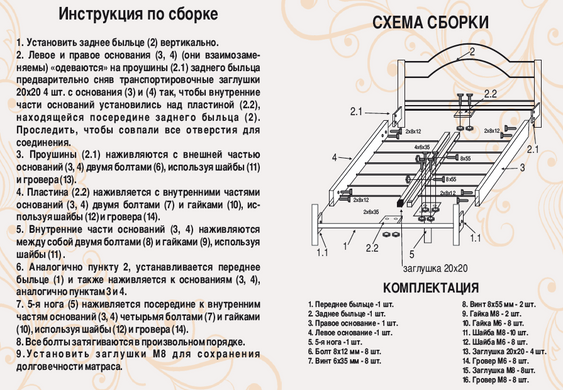 Ліжко Tenero Дамаск Міні 90x190