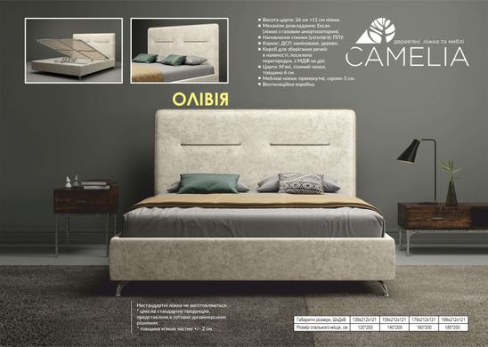 Кровать Camelia Оливия Люкс с подъемным механизмом 180x190