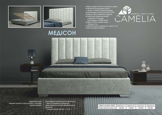 Ліжко Camelia Медісон Люкс з підйомним механізмом 140x200