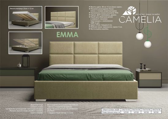 Ліжко Camelia Емма Комфорт з підйомним механізмом 180x190