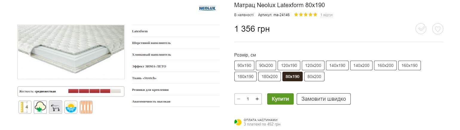 Матрац Neolux Latexform
