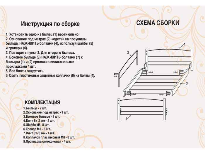 Ліжко Tenero Амарант 90x200