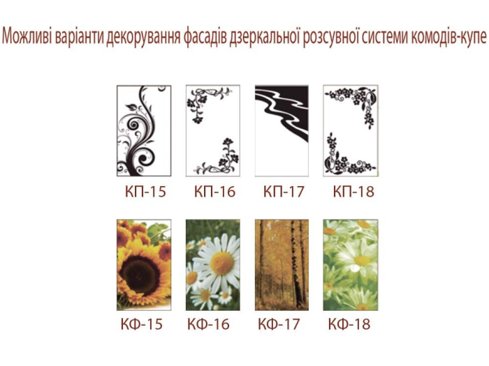 Комод - купе Берегиня Класик 1