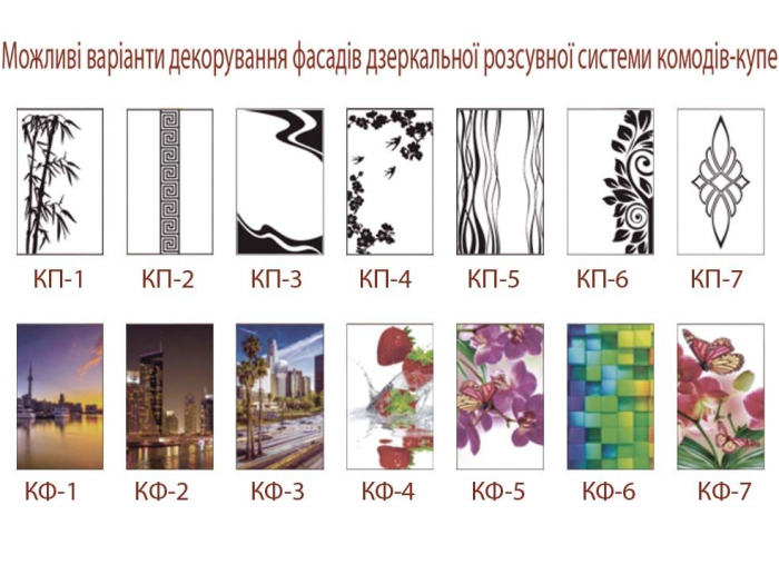 Комод - купе Берегиня Классик 4