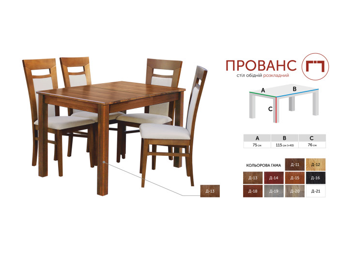 Стіл Грамма Прованс 75x115