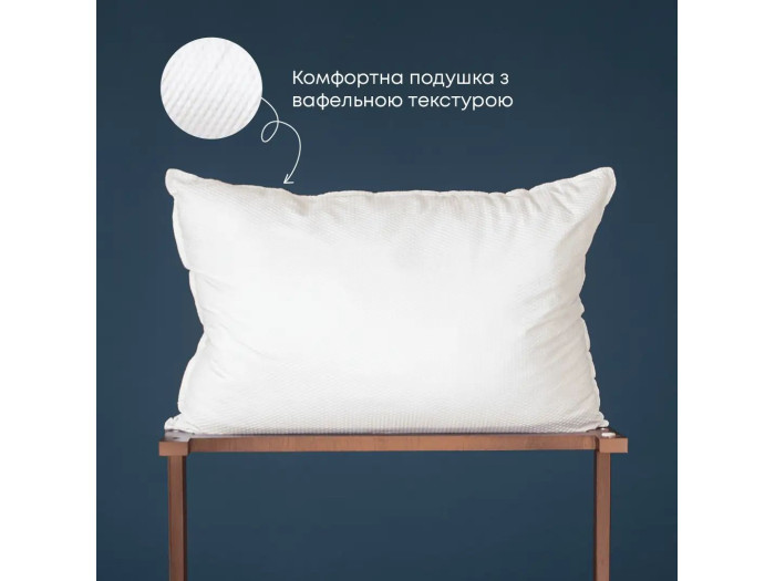 Подушка TEP HUGGY 50x70