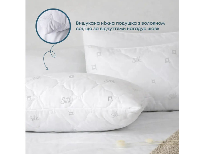 Подушка TEP NATURE SILK 70x70