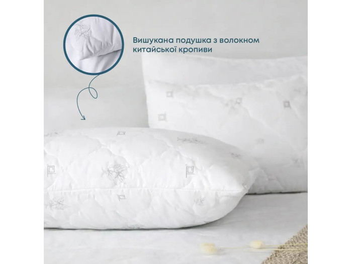Подушка TEP NATURE RAMIE 70x70