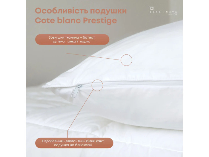 Подушка TEP COTE BLANC PRESTIGE