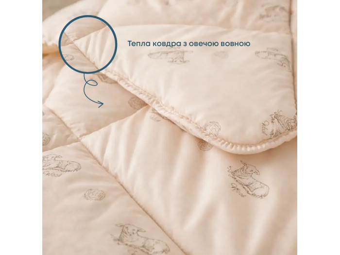 Ковдра TEP DREAM WOOL 180x210