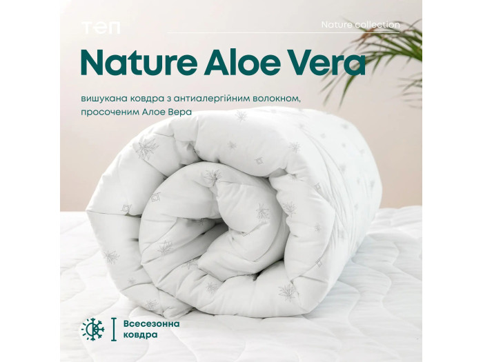 Ковдра TEP NATURE ALOE VERA 180x210