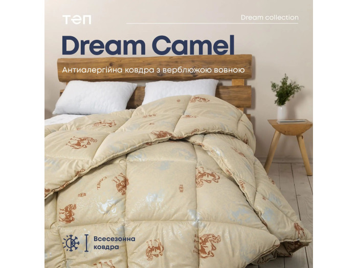 Одеяло TEP DREAM CAMEL 150x210