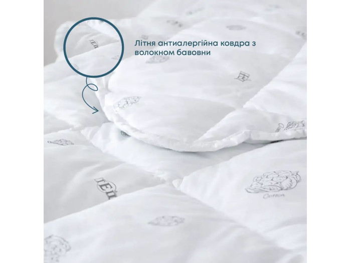 Ковдра TEP DREAM COTTON (150 г/м2) 200x210