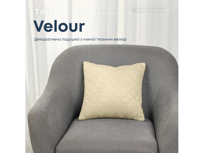 Подушка декоративна TEP VELOUR Бежева 40x40