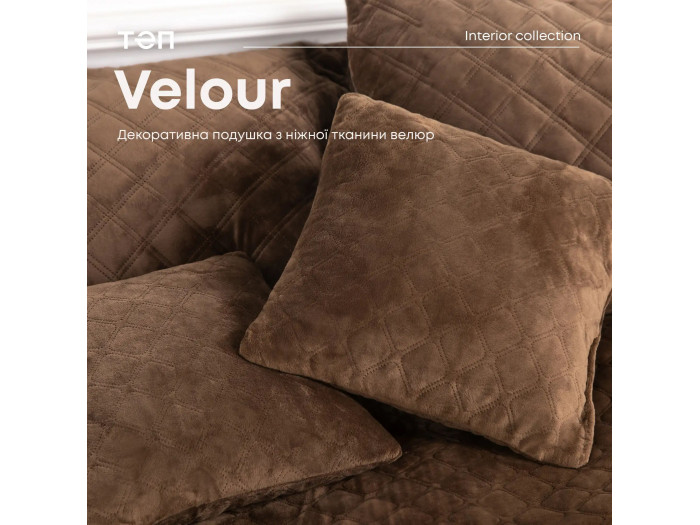 Подушка декоративна TEP VELOUR Коричнева 50x70