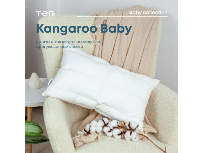 Подушка TEP KANGAROO ВАВY 40x60